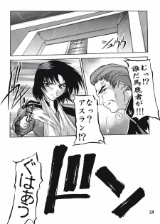 (SC21) [Studio Q (Natsuka Q-Ya)] Lacus (Gundam Seed) - page 23
