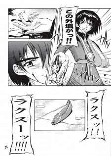 (SC21) [Studio Q (Natsuka Q-Ya)] Lacus (Gundam Seed) - page 24