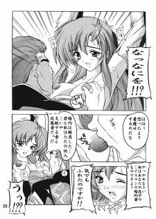 (SC21) [Studio Q (Natsuka Q-Ya)] Lacus (Gundam Seed) - page 8