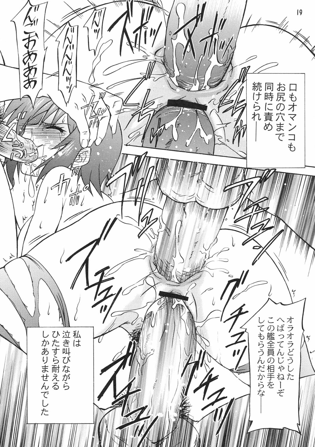 (C67) [GET YOU! (Hasegawa Atsuji)] LOVE LOVE GET YOU! 7 (Mobile Suit Gundam Seed Destiny) page 18 full