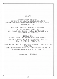 (C67) [GET YOU! (Hasegawa Atsuji)] LOVE LOVE GET YOU! 7 (Mobile Suit Gundam Seed Destiny) - page 31