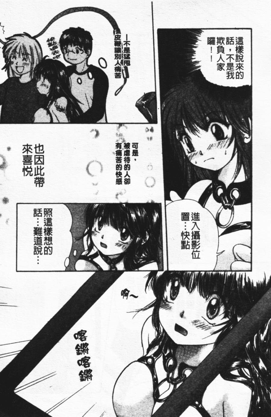 [Mikokuno Homare] Show Window no Mukou | 淫夢天使 [Chinese] page 116 full