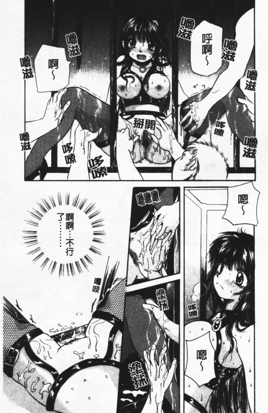 [Mikokuno Homare] Show Window no Mukou | 淫夢天使 [Chinese] page 122 full