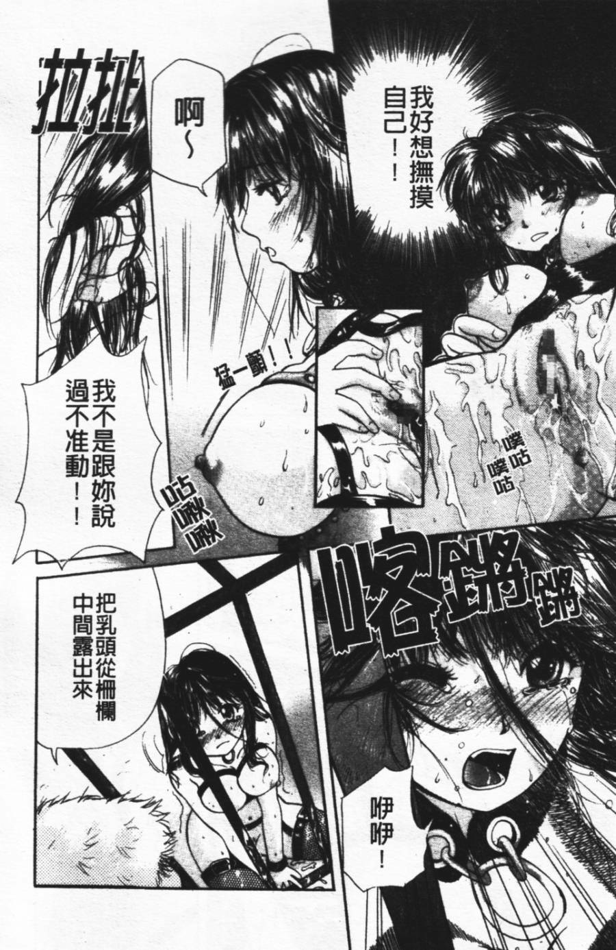 [Mikokuno Homare] Show Window no Mukou | 淫夢天使 [Chinese] page 123 full