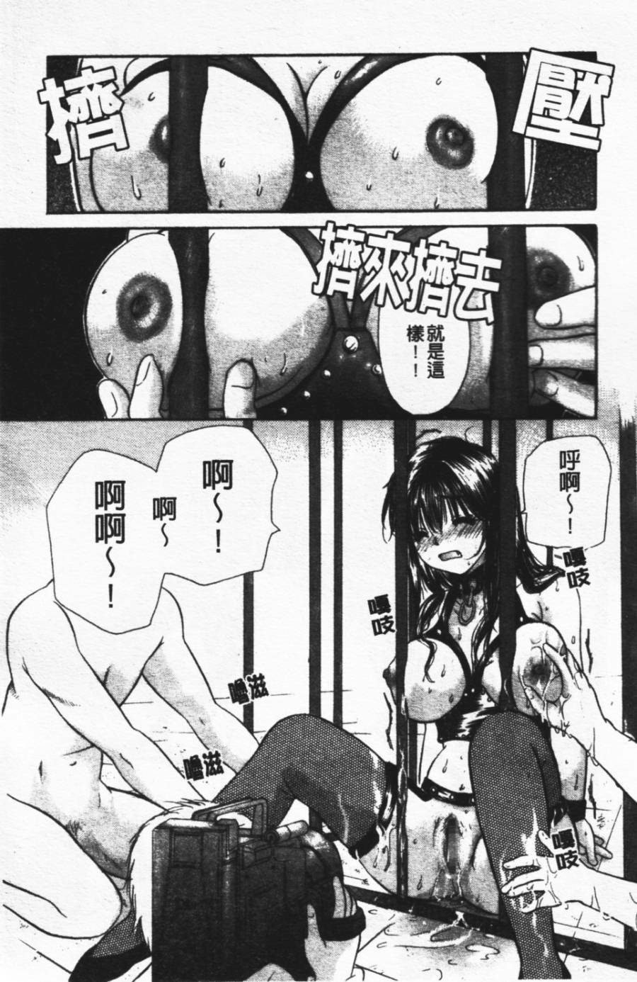 [Mikokuno Homare] Show Window no Mukou | 淫夢天使 [Chinese] page 124 full