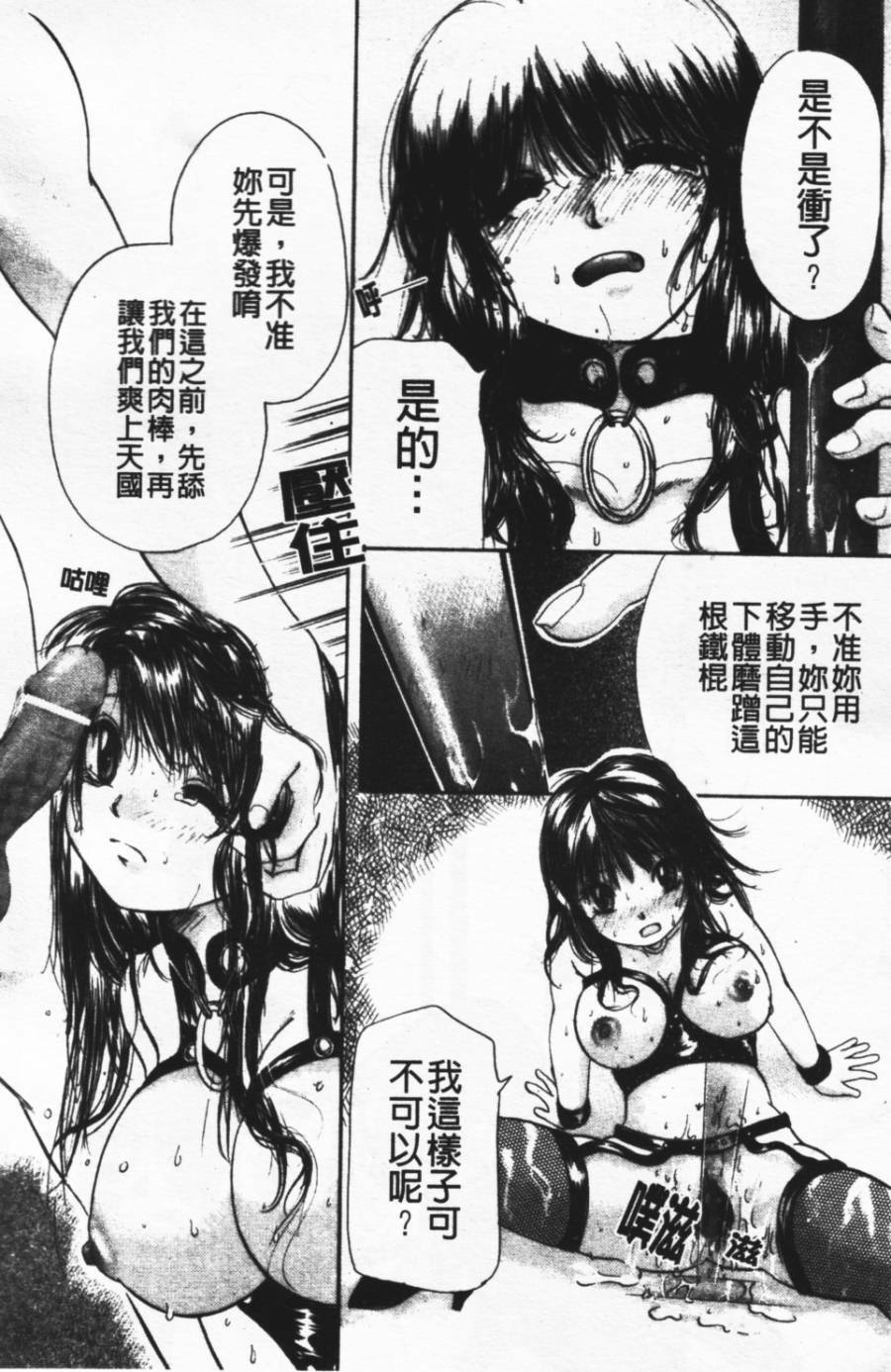 [Mikokuno Homare] Show Window no Mukou | 淫夢天使 [Chinese] page 125 full