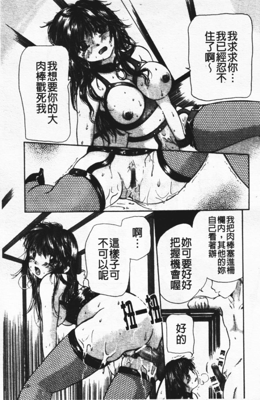 [Mikokuno Homare] Show Window no Mukou | 淫夢天使 [Chinese] page 128 full