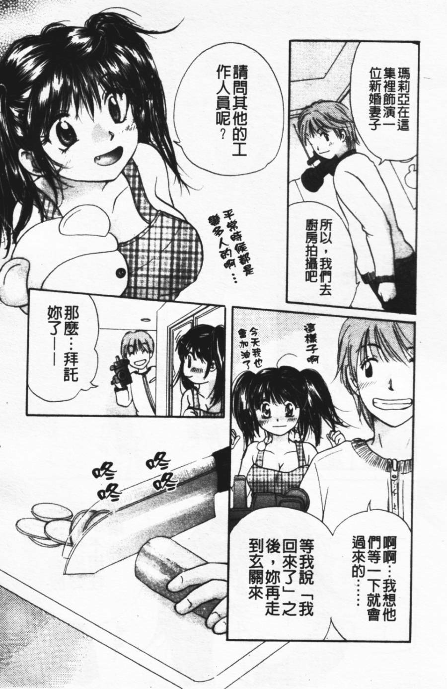 [Mikokuno Homare] Show Window no Mukou | 淫夢天使 [Chinese] page 142 full