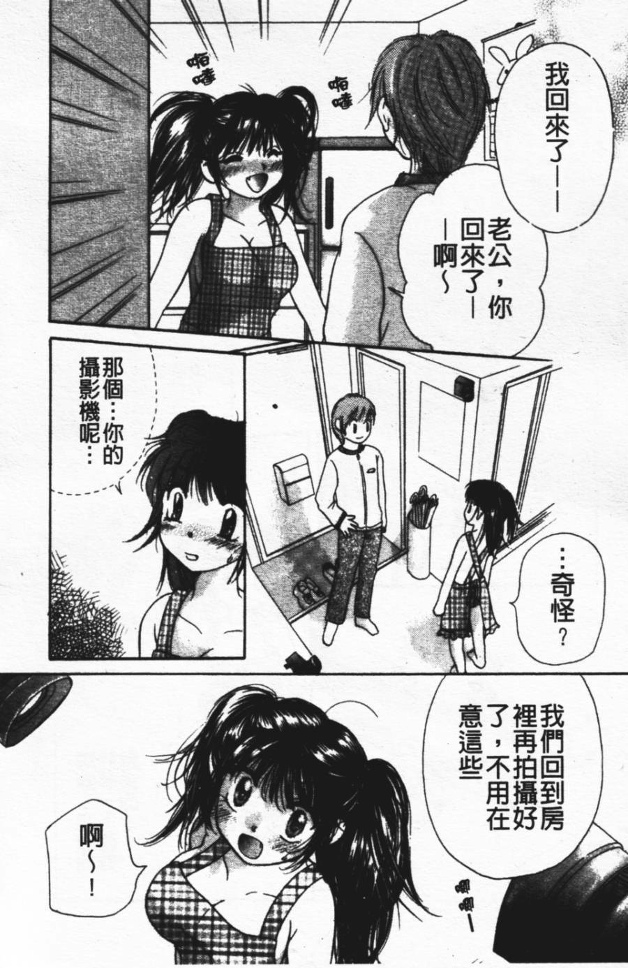 [Mikokuno Homare] Show Window no Mukou | 淫夢天使 [Chinese] page 143 full