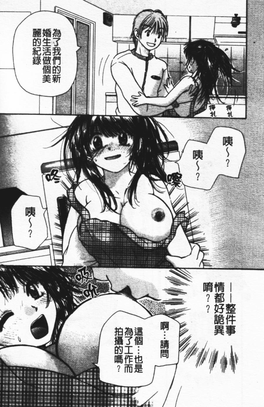 [Mikokuno Homare] Show Window no Mukou | 淫夢天使 [Chinese] page 144 full