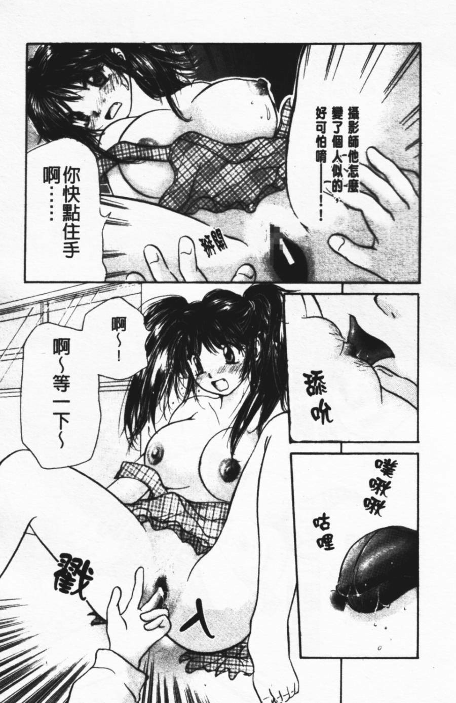 [Mikokuno Homare] Show Window no Mukou | 淫夢天使 [Chinese] page 146 full