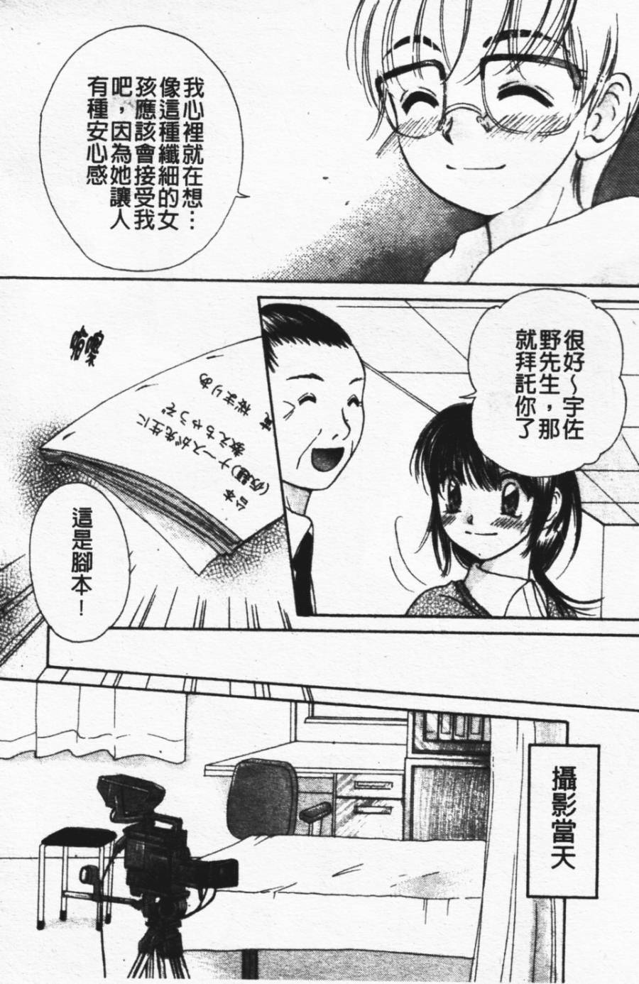 [Mikokuno Homare] Show Window no Mukou | 淫夢天使 [Chinese] page 165 full