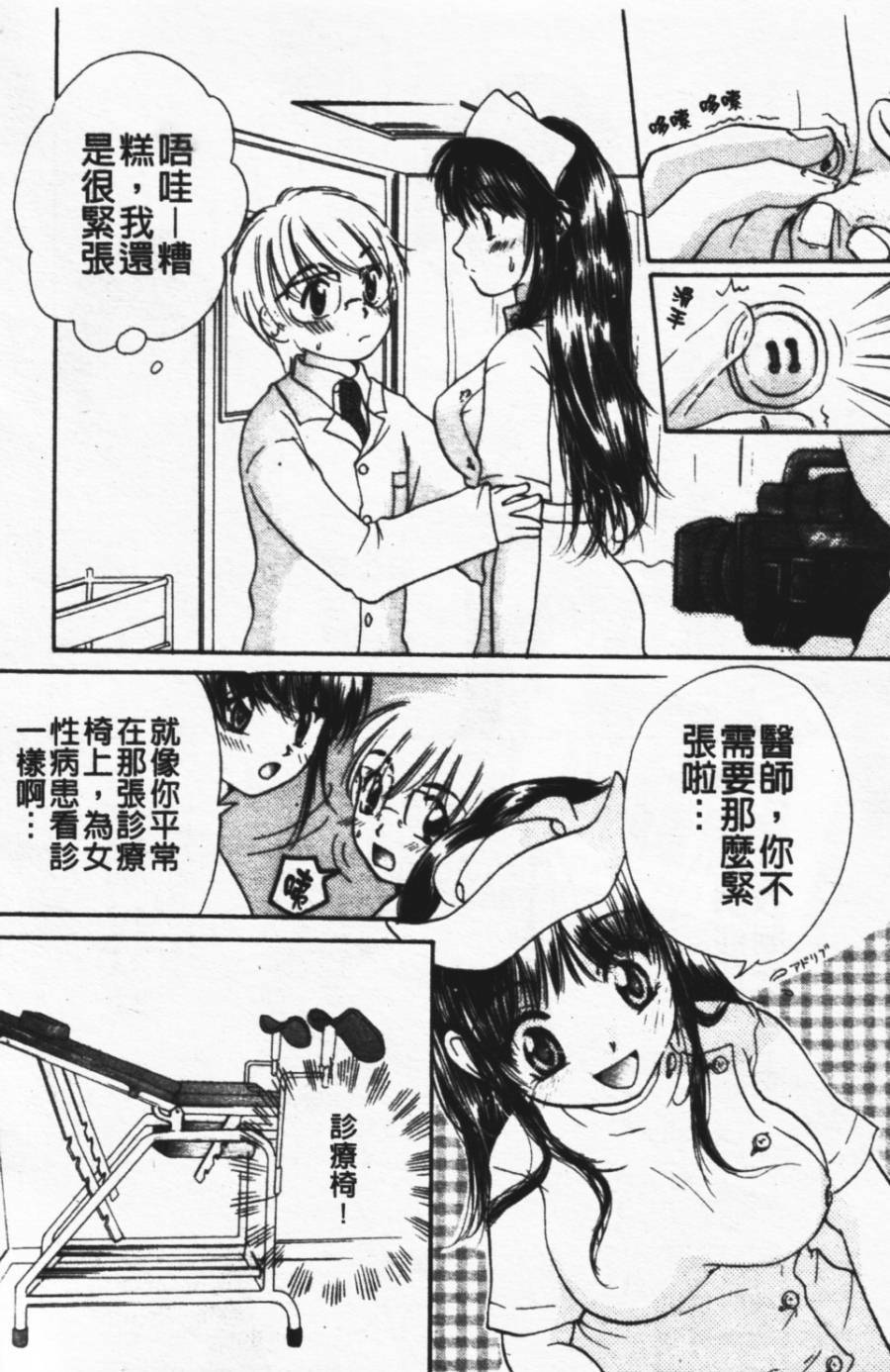 [Mikokuno Homare] Show Window no Mukou | 淫夢天使 [Chinese] page 169 full