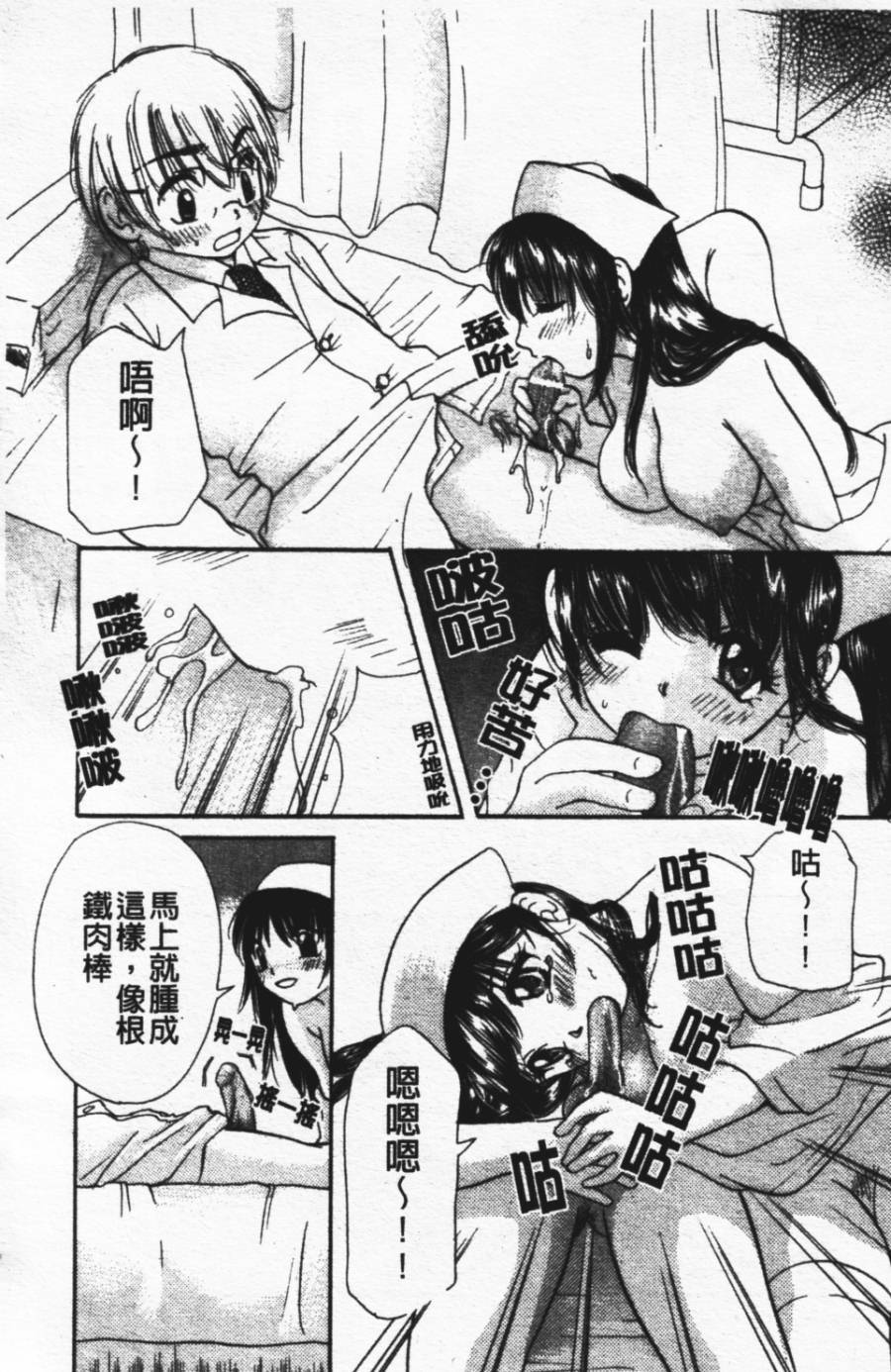 [Mikokuno Homare] Show Window no Mukou | 淫夢天使 [Chinese] page 176 full