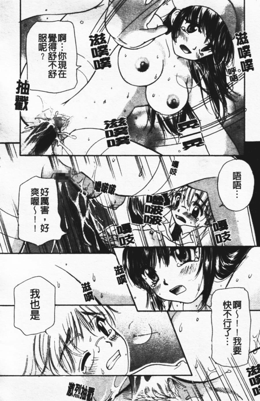 [Mikokuno Homare] Show Window no Mukou | 淫夢天使 [Chinese] page 178 full