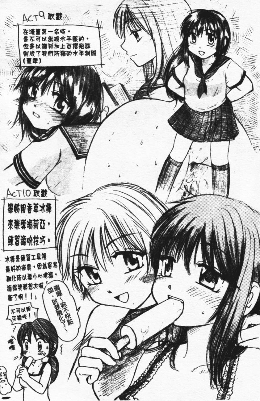 [Mikokuno Homare] Show Window no Mukou | 淫夢天使 [Chinese] page 182 full