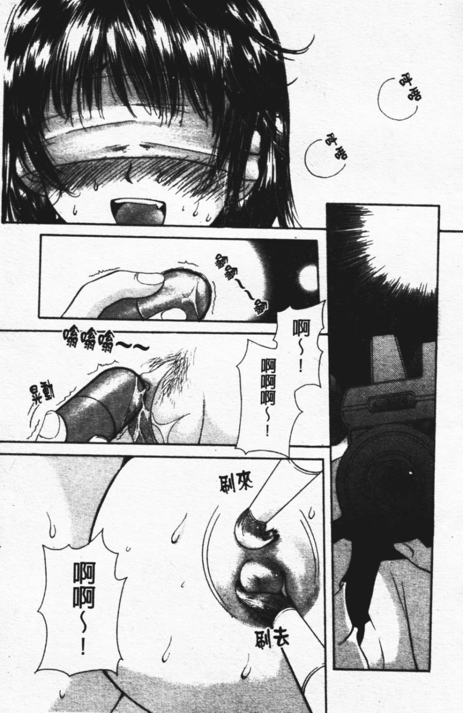 [Mikokuno Homare] Show Window no Mukou | 淫夢天使 [Chinese] page 183 full