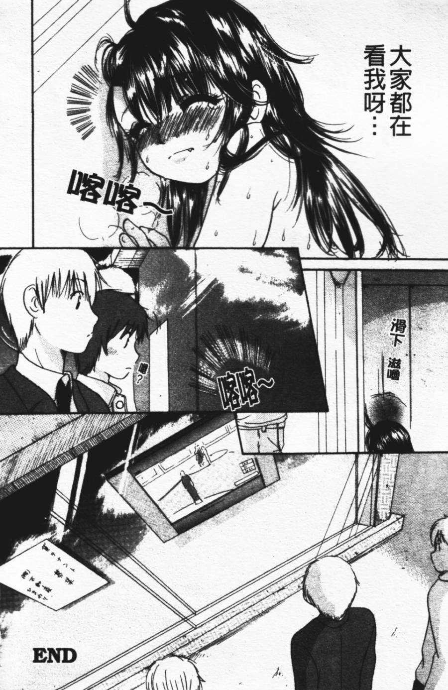 [Mikokuno Homare] Show Window no Mukou | 淫夢天使 [Chinese] page 203 full