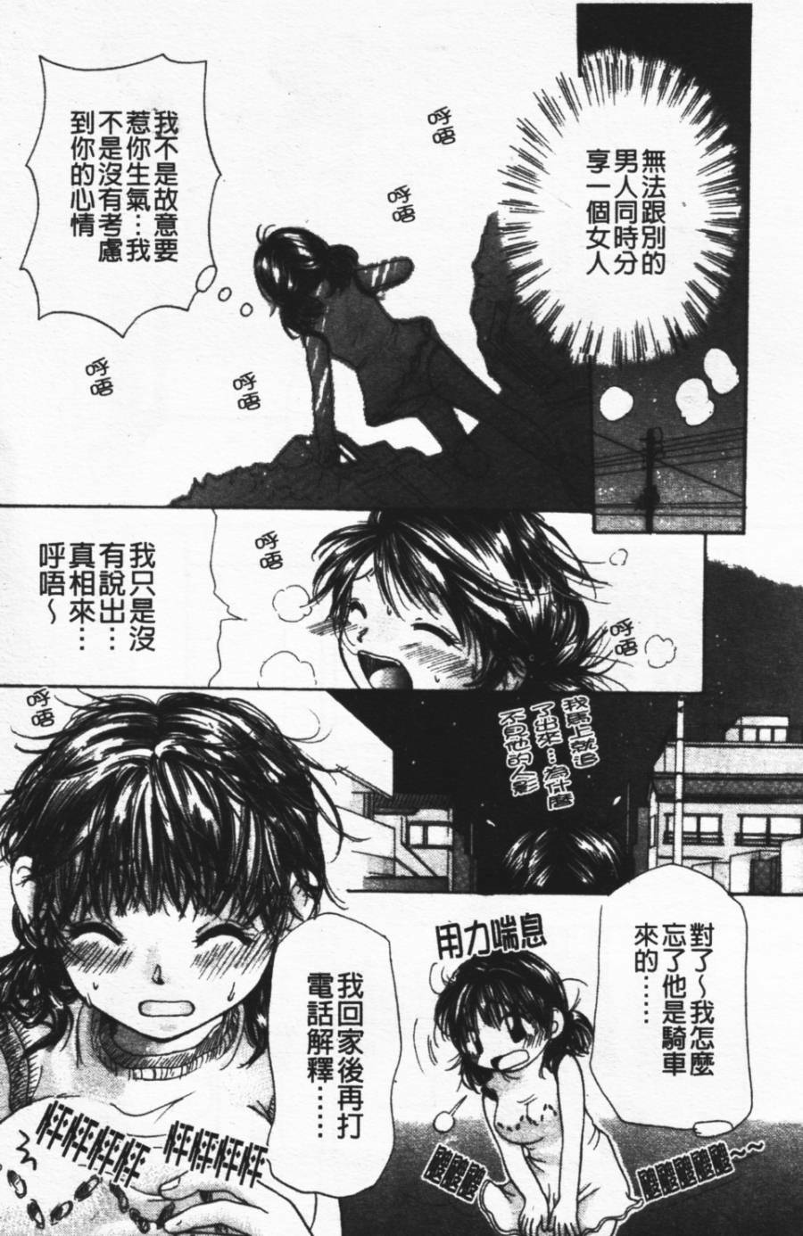 [Mikokuno Homare] Show Window no Mukou | 淫夢天使 [Chinese] page 23 full