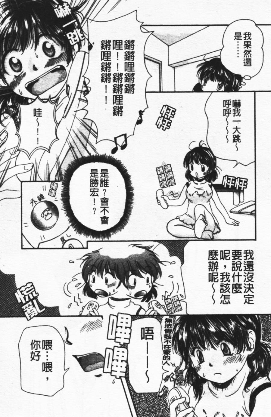 [Mikokuno Homare] Show Window no Mukou | 淫夢天使 [Chinese] page 29 full