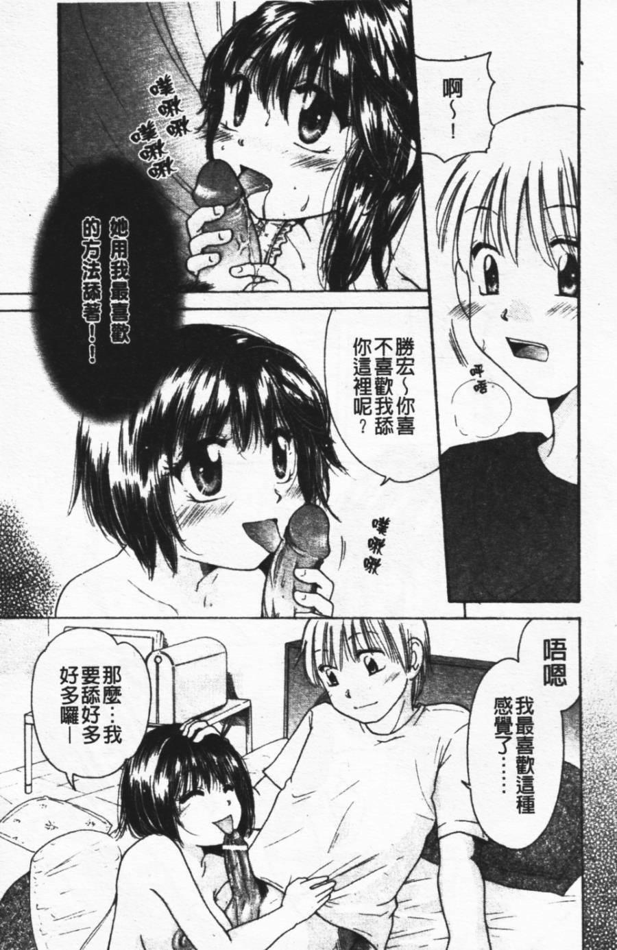 [Mikokuno Homare] Show Window no Mukou | 淫夢天使 [Chinese] page 37 full