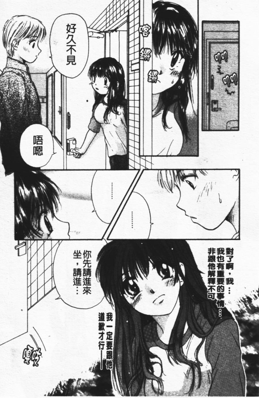[Mikokuno Homare] Show Window no Mukou | 淫夢天使 [Chinese] page 49 full