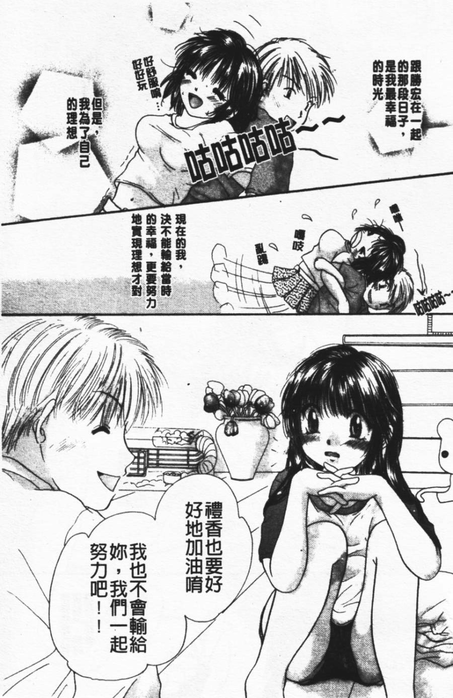 [Mikokuno Homare] Show Window no Mukou | 淫夢天使 [Chinese] page 65 full