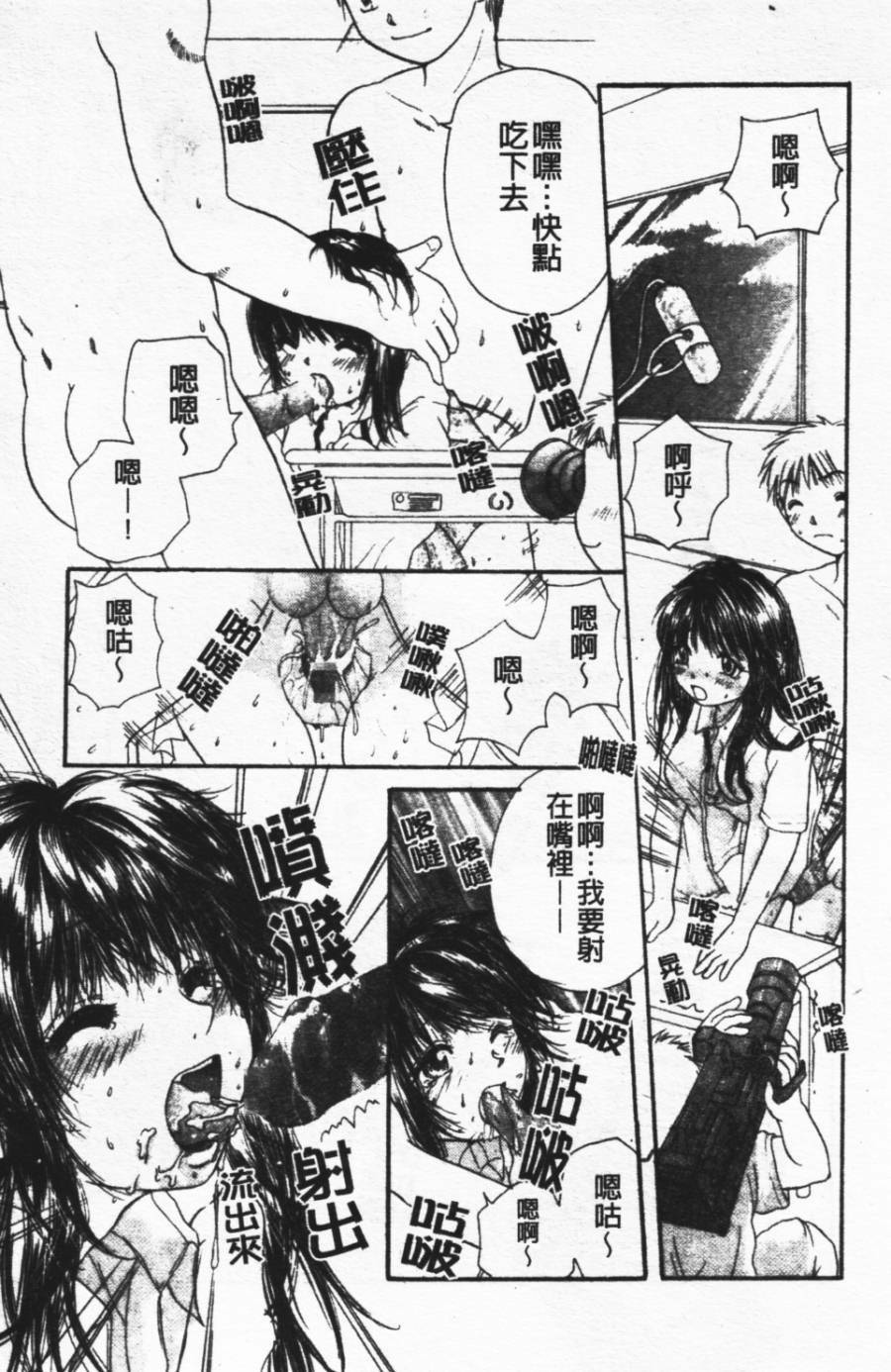 [Mikokuno Homare] Show Window no Mukou | 淫夢天使 [Chinese] page 69 full