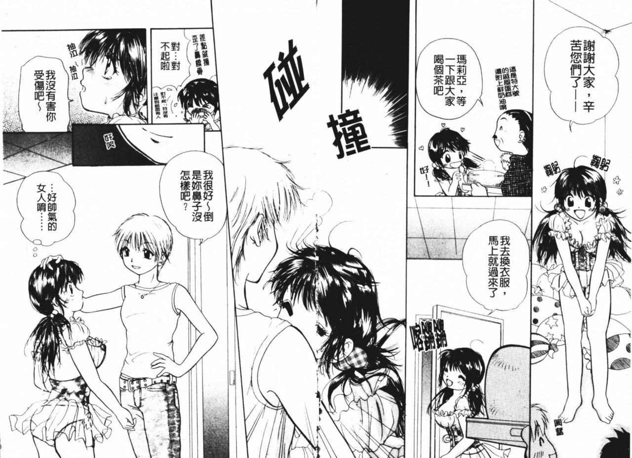 [Mikokuno Homare] Show Window no Mukou | 淫夢天使 [Chinese] page 94 full