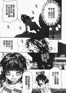 [Mikokuno Homare] Show Window no Mukou | 淫夢天使 [Chinese] - page 23