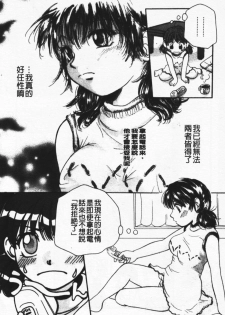 [Mikokuno Homare] Show Window no Mukou | 淫夢天使 [Chinese] - page 28