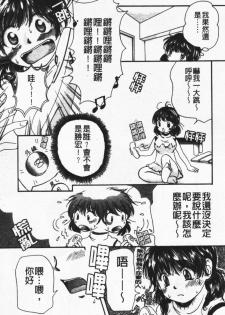[Mikokuno Homare] Show Window no Mukou | 淫夢天使 [Chinese] - page 29