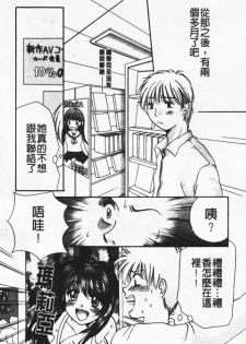 [Mikokuno Homare] Show Window no Mukou | 淫夢天使 [Chinese] - page 32