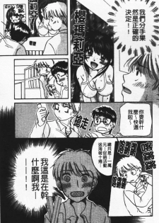 [Mikokuno Homare] Show Window no Mukou | 淫夢天使 [Chinese] - page 33