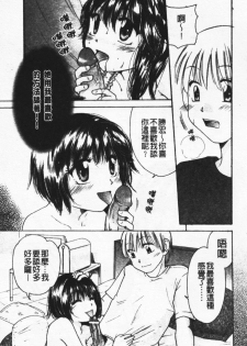 [Mikokuno Homare] Show Window no Mukou | 淫夢天使 [Chinese] - page 37