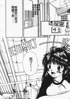 [Mikokuno Homare] Show Window no Mukou | 淫夢天使 [Chinese] - page 46