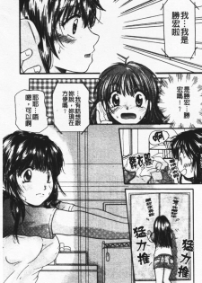 [Mikokuno Homare] Show Window no Mukou | 淫夢天使 [Chinese] - page 48