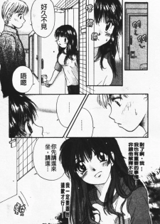 [Mikokuno Homare] Show Window no Mukou | 淫夢天使 [Chinese] - page 49