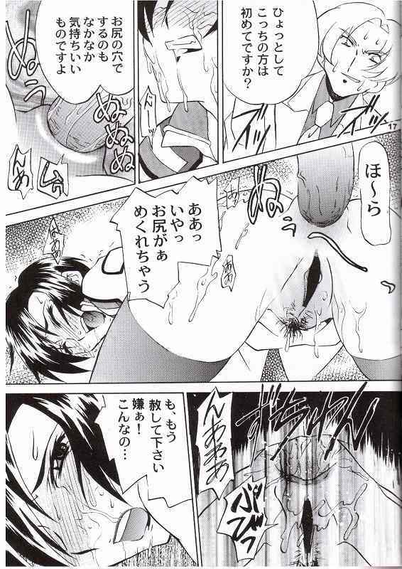 (C65) [GET YOU! (Hasegawa Atsuji)] LOVE LOVE GET YOU! 6 (Mobile Suit Gundam Seed) page 13 full