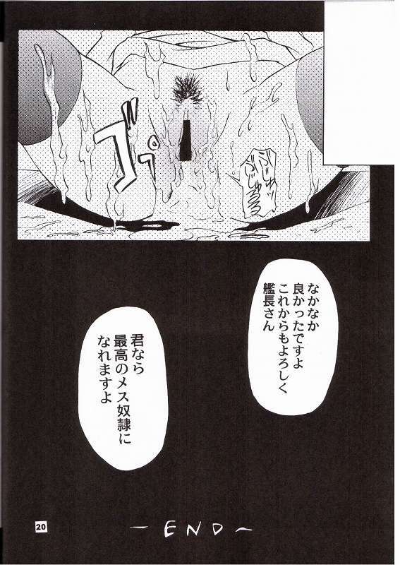 (C65) [GET YOU! (Hasegawa Atsuji)] LOVE LOVE GET YOU! 6 (Mobile Suit Gundam Seed) page 16 full