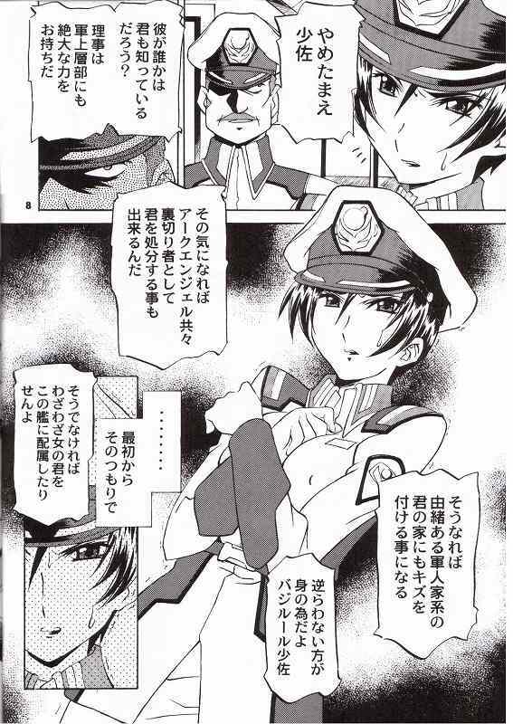 (C65) [GET YOU! (Hasegawa Atsuji)] LOVE LOVE GET YOU! 6 (Mobile Suit Gundam Seed) page 4 full