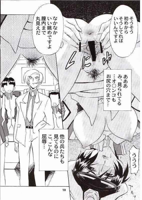 (C65) [GET YOU! (Hasegawa Atsuji)] LOVE LOVE GET YOU! 6 (Mobile Suit Gundam Seed) page 6 full