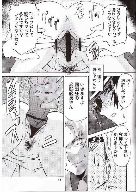 (C65) [GET YOU! (Hasegawa Atsuji)] LOVE LOVE GET YOU! 6 (Mobile Suit Gundam Seed) page 7 full