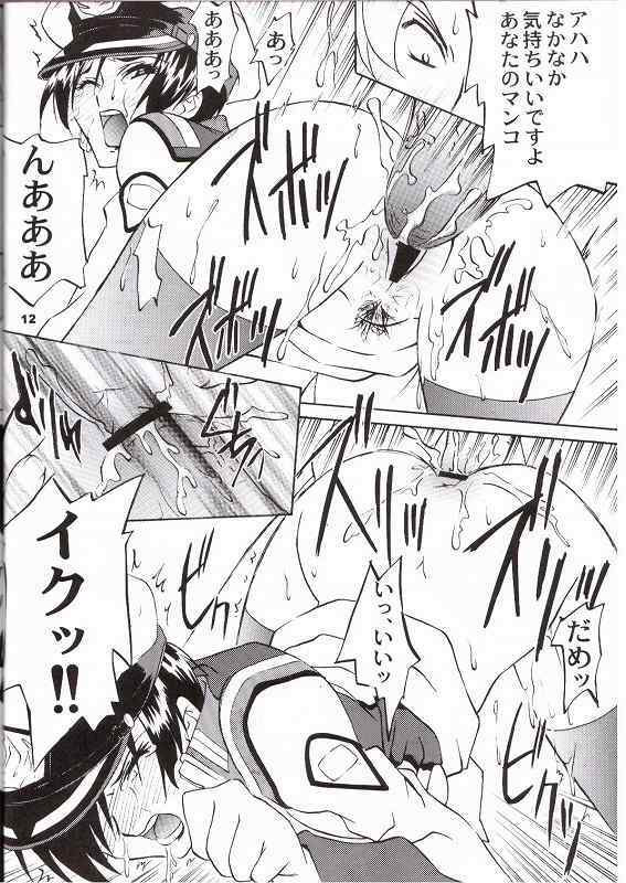 (C65) [GET YOU! (Hasegawa Atsuji)] LOVE LOVE GET YOU! 6 (Mobile Suit Gundam Seed) page 8 full