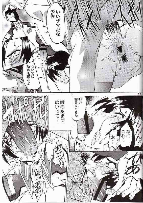 (C65) [GET YOU! (Hasegawa Atsuji)] LOVE LOVE GET YOU! 6 (Mobile Suit Gundam Seed) page 9 full