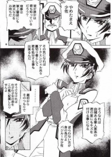(C65) [GET YOU! (Hasegawa Atsuji)] LOVE LOVE GET YOU! 6 (Mobile Suit Gundam Seed) - page 4