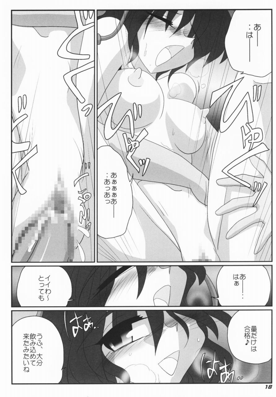 (SC36) [Kieyza cmp (Kieyza)] TOHO N+ #2 (Touhou Project) page 19 full