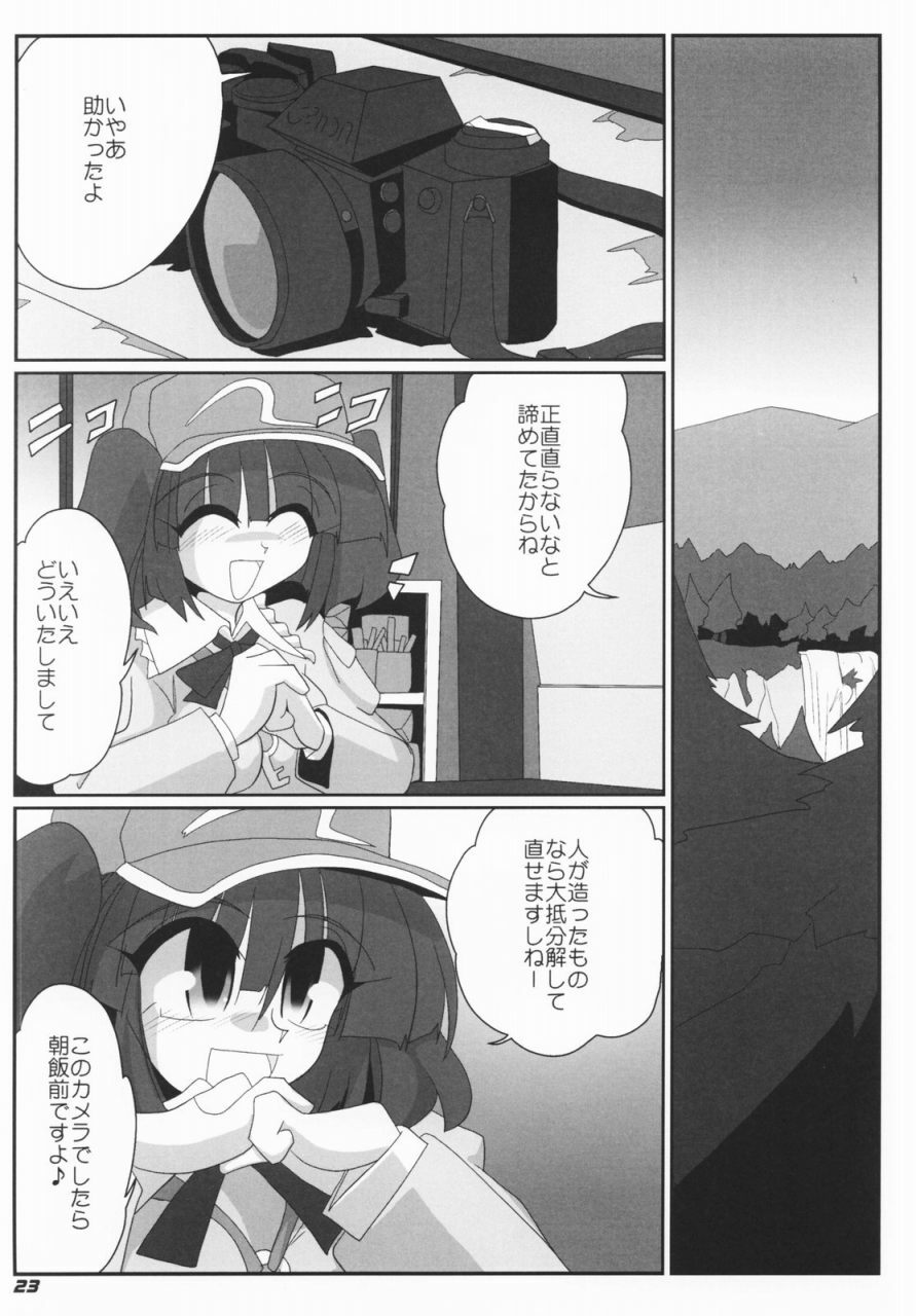 (SC36) [Kieyza cmp (Kieyza)] TOHO N+ #2 (Touhou Project) page 24 full