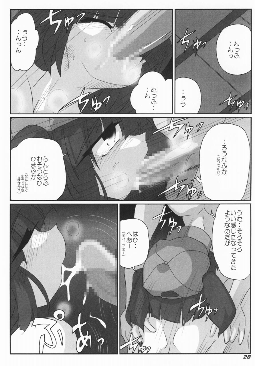(SC36) [Kieyza cmp (Kieyza)] TOHO N+ #2 (Touhou Project) page 29 full