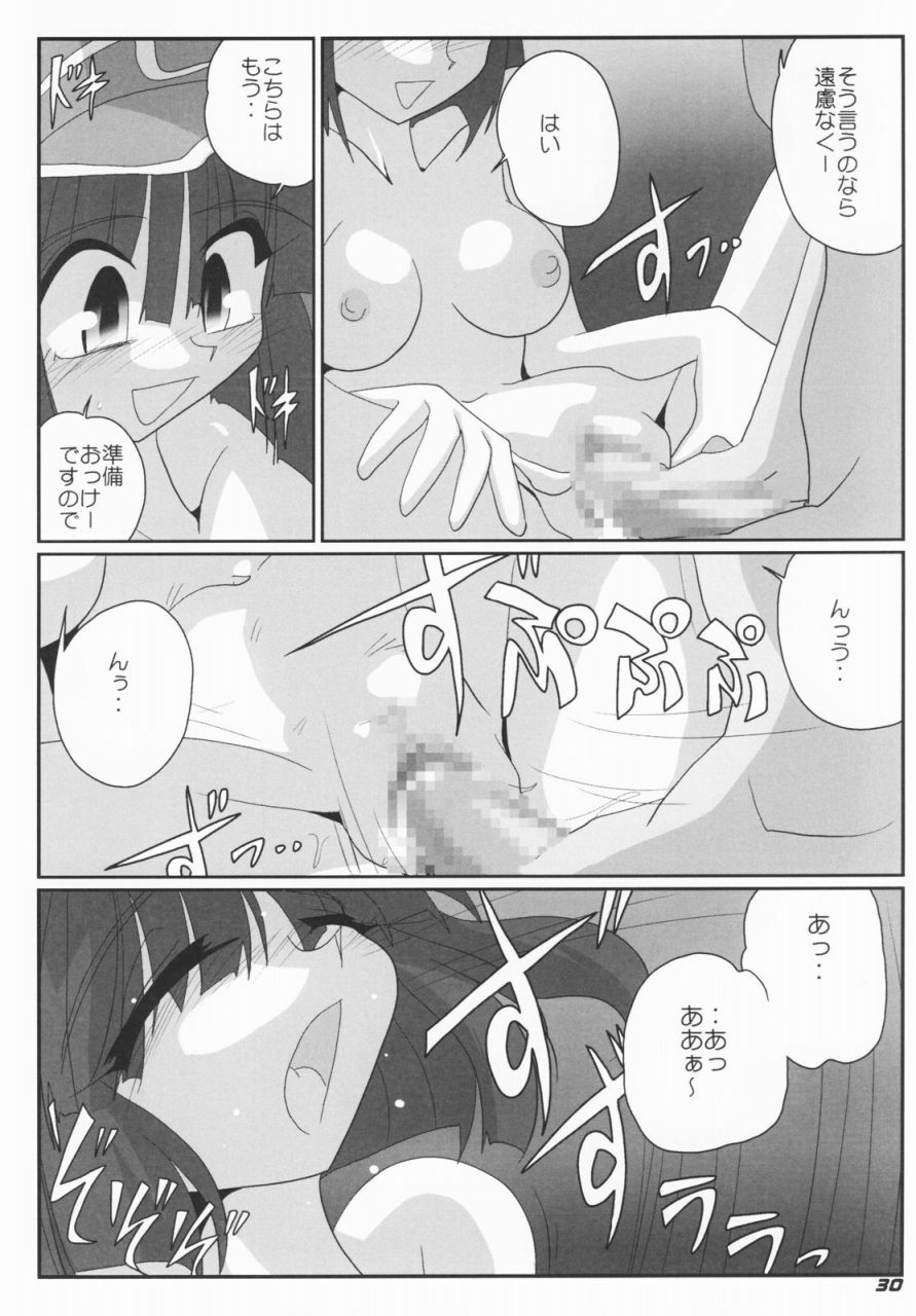 (SC36) [Kieyza cmp (Kieyza)] TOHO N+ #2 (Touhou Project) page 31 full